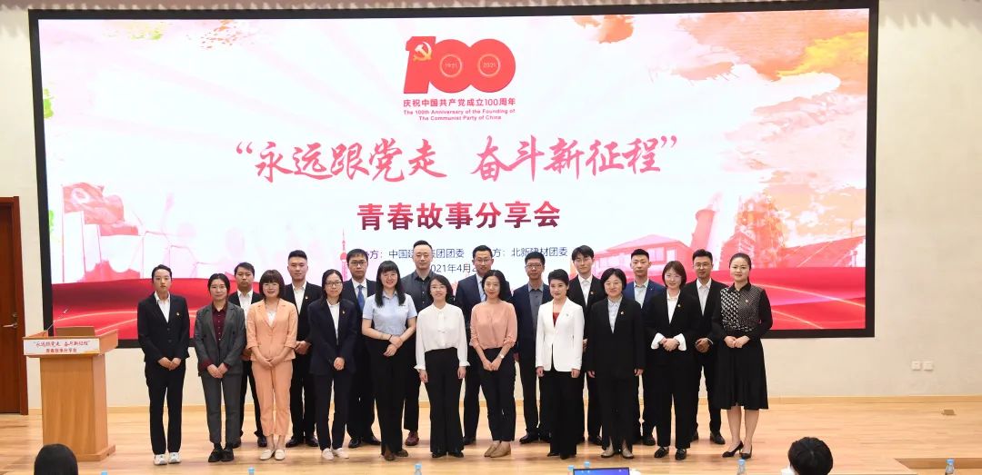 		永远跟党走 斗争新征程 | 尊龙凯时集团各级团组织热烈开展主题团日运动_尊龙凯时要闻_尊龙凯时集团有限公司	