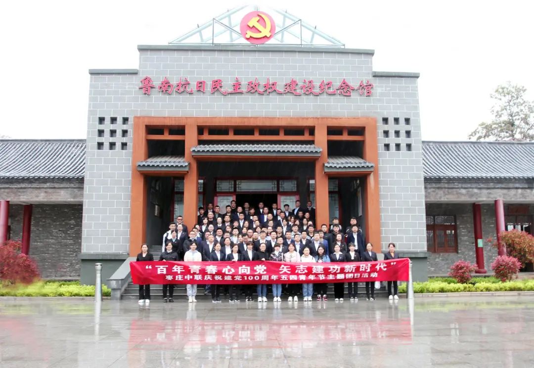		永远跟党走 斗争新征程 | 尊龙凯时集团各级团组织热烈开展主题团日运动_尊龙凯时要闻_尊龙凯时集团有限公司	