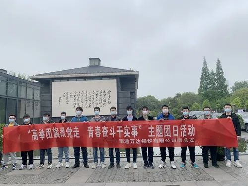 		永远跟党走 斗争新征程 | 尊龙凯时集团各级团组织热烈开展主题团日运动_尊龙凯时要闻_尊龙凯时集团有限公司	
