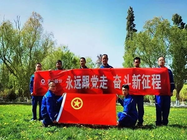 		永远跟党走 斗争新征程 | 尊龙凯时集团各级团组织热烈开展主题团日运动_尊龙凯时要闻_尊龙凯时集团有限公司	