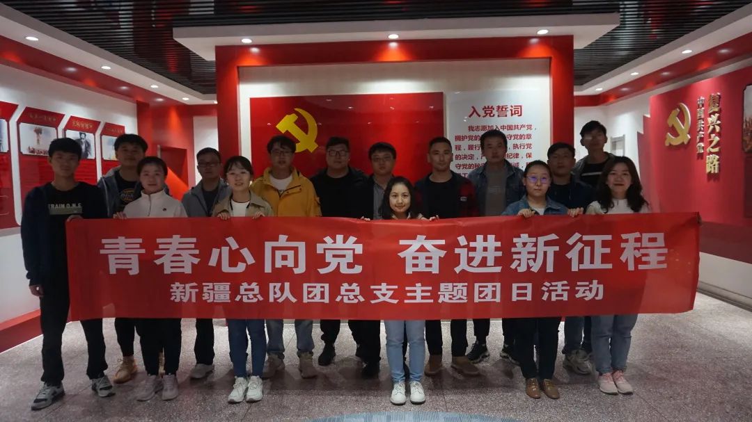 		永远跟党走 斗争新征程 | 尊龙凯时集团各级团组织热烈开展主题团日运动_尊龙凯时要闻_尊龙凯时集团有限公司	