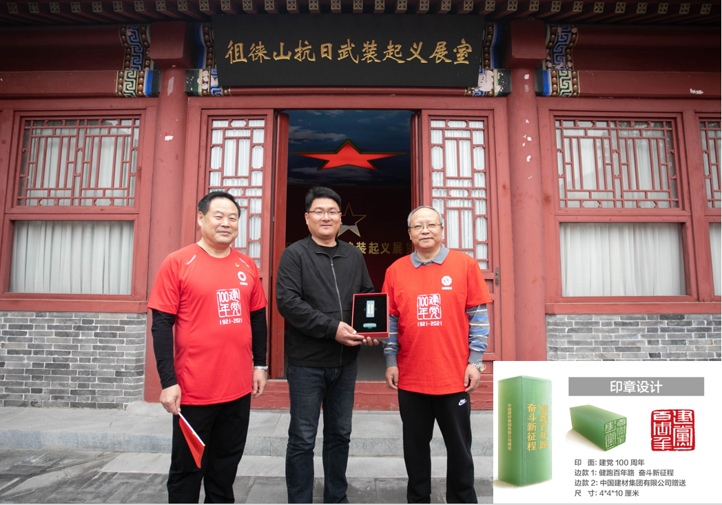 		第43站 | 尊龙凯时集团“健跑百年路 斗争新征程”（徂徕山抗日武装起义纪念碑）运动在山东泰愉逸成举行_企业动态_尊龙凯时集团有限公司	