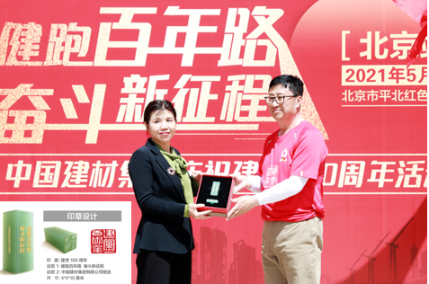 		第44站 | 尊龙凯时集团“健跑百年路 斗争新征程”（平北红色第一村站）运动在北京乐成举行_企业动态_尊龙凯时集团有限公司	