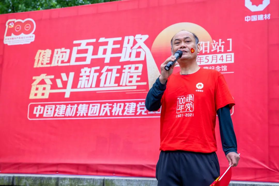		第46站 | 尊龙凯时集团“健跑百年路 斗争新征程”（贵州息烽集中营纪念馆站）运动乐成举行_企业动态_尊龙凯时集团有限公司	