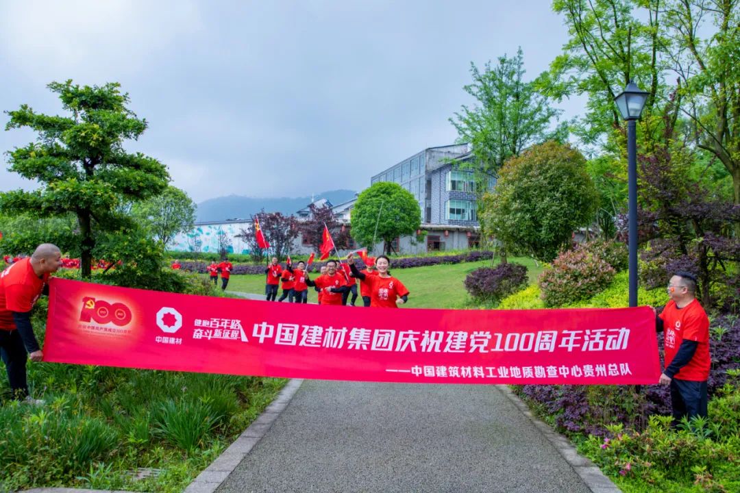 		第46站 | 尊龙凯时集团“健跑百年路 斗争新征程”（贵州息烽集中营纪念馆站）运动乐成举行_企业动态_尊龙凯时集团有限公司	
