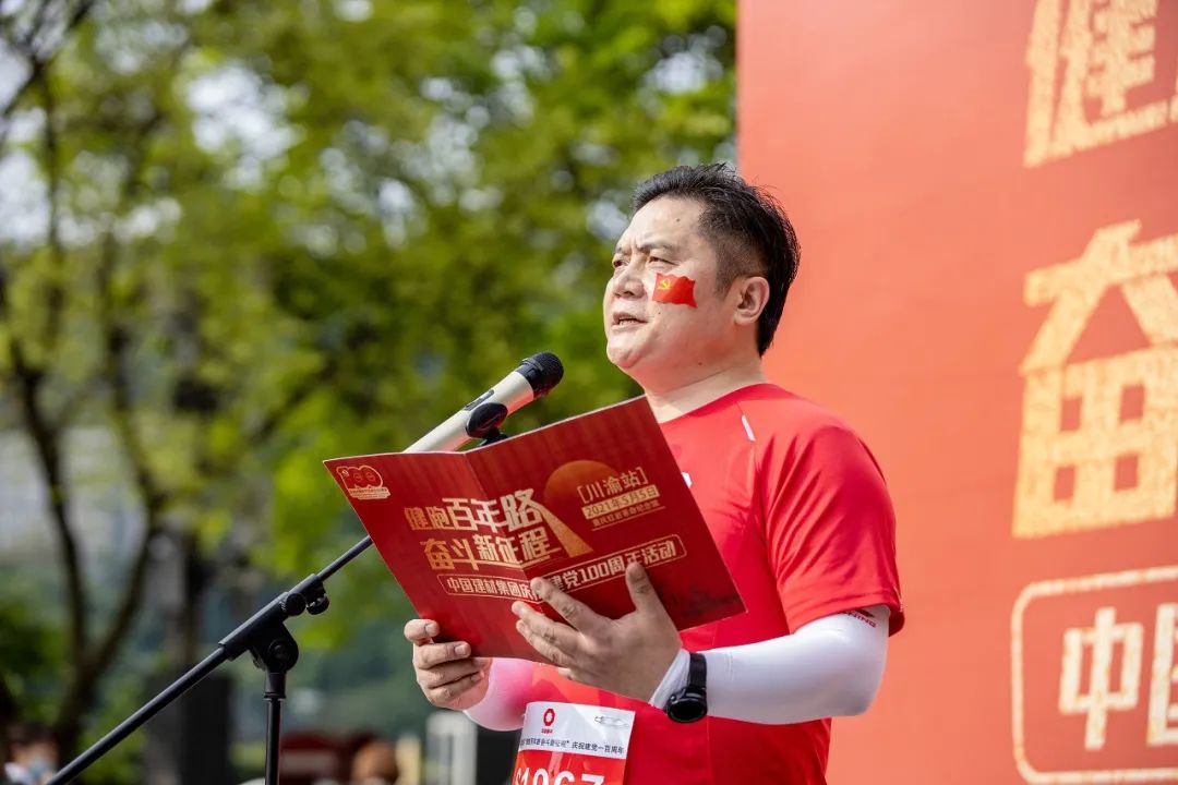 		第47站 | 尊龙凯时集团“健跑百年路 斗争新征程”（重庆红岩革命纪念馆站）运动乐成举行_企业动态_尊龙凯时集团有限公司	