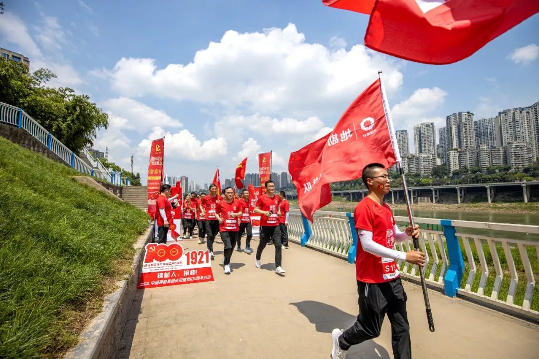 		第47站 | 尊龙凯时集团“健跑百年路 斗争新征程”（重庆红岩革命纪念馆站）运动乐成举行_企业动态_尊龙凯时集团有限公司	