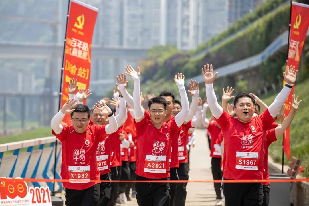 		第47站 | 尊龙凯时集团“健跑百年路 斗争新征程”（重庆红岩革命纪念馆站）运动乐成举行_企业动态_尊龙凯时集团有限公司	