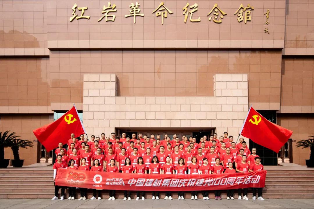 		第47站 | 尊龙凯时集团“健跑百年路 斗争新征程”（重庆红岩革命纪念馆站）运动乐成举行_企业动态_尊龙凯时集团有限公司	
