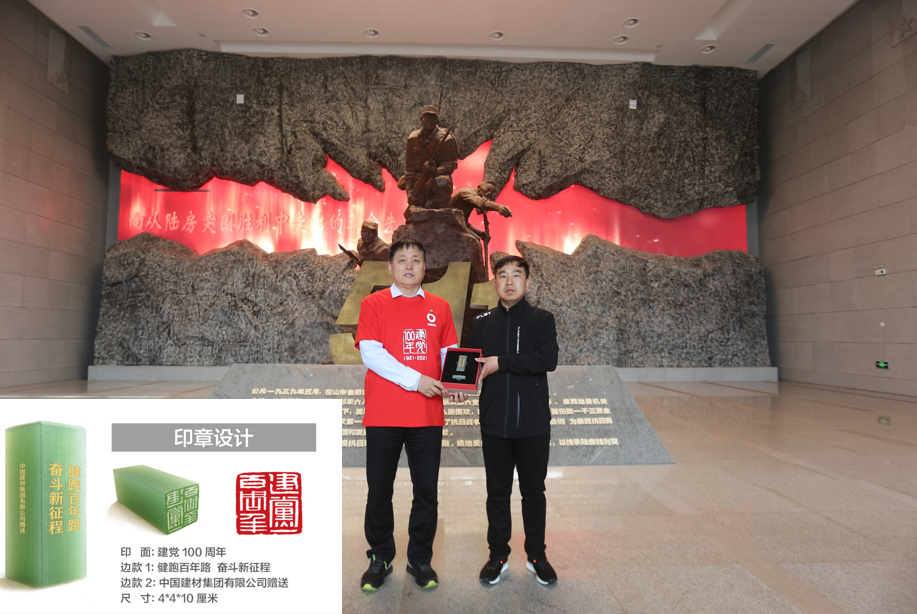 		第48站│尊龙凯时集团“健跑百年路 斗争新征程”（陆房突围胜利纪念馆站）运动在山东泰愉逸成举行_企业动态_尊龙凯时集团有限公司	