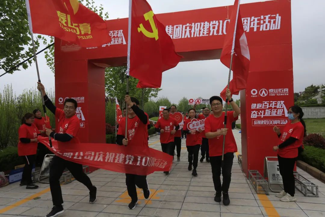 		第48站│尊龙凯时集团“健跑百年路 斗争新征程”（陆房突围胜利纪念馆站）运动在山东泰愉逸成举行_企业动态_尊龙凯时集团有限公司	