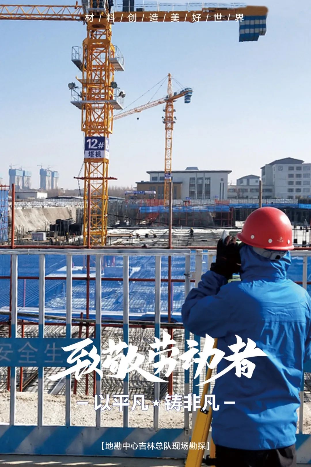 		纪录劳动者最美瞬间 | 用执着守初心 以通俗铸特殊_图片_尊龙凯时集团有限公司	