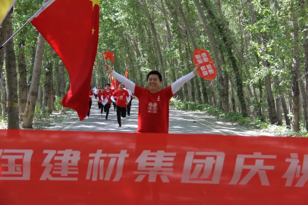 		第49站 | 尊龙凯时集团“健跑百年路 斗争新征程”（雄安新区站）运动乐成举行_企业动态_尊龙凯时集团有限公司	