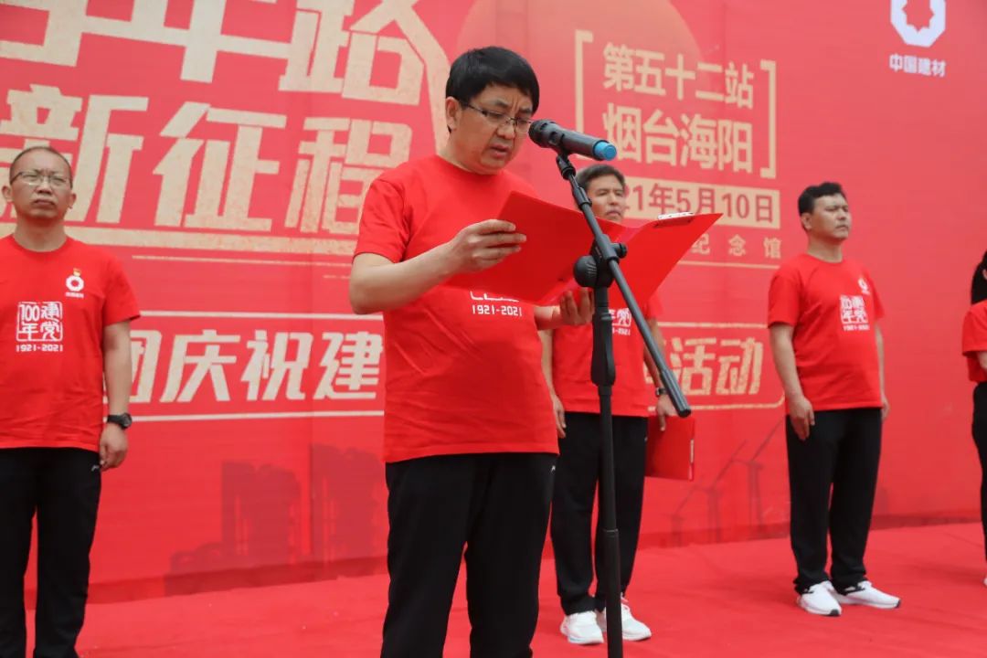 		第52站∣尊龙凯时集团“健跑百年路 斗争新征程”（地雷战纪念馆）运动在山东海阳乐成举行_企业动态_尊龙凯时集团有限公司	