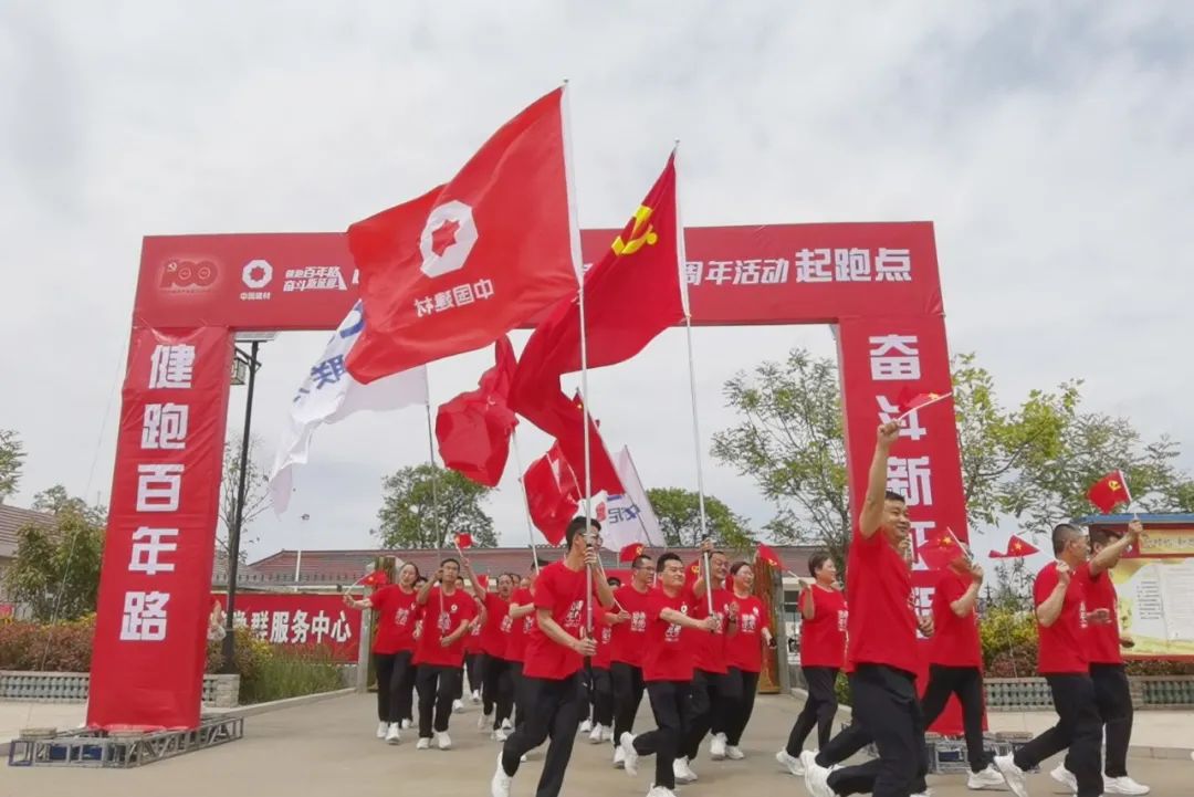 		第52站∣尊龙凯时集团“健跑百年路 斗争新征程”（地雷战纪念馆）运动在山东海阳乐成举行_企业动态_尊龙凯时集团有限公司	