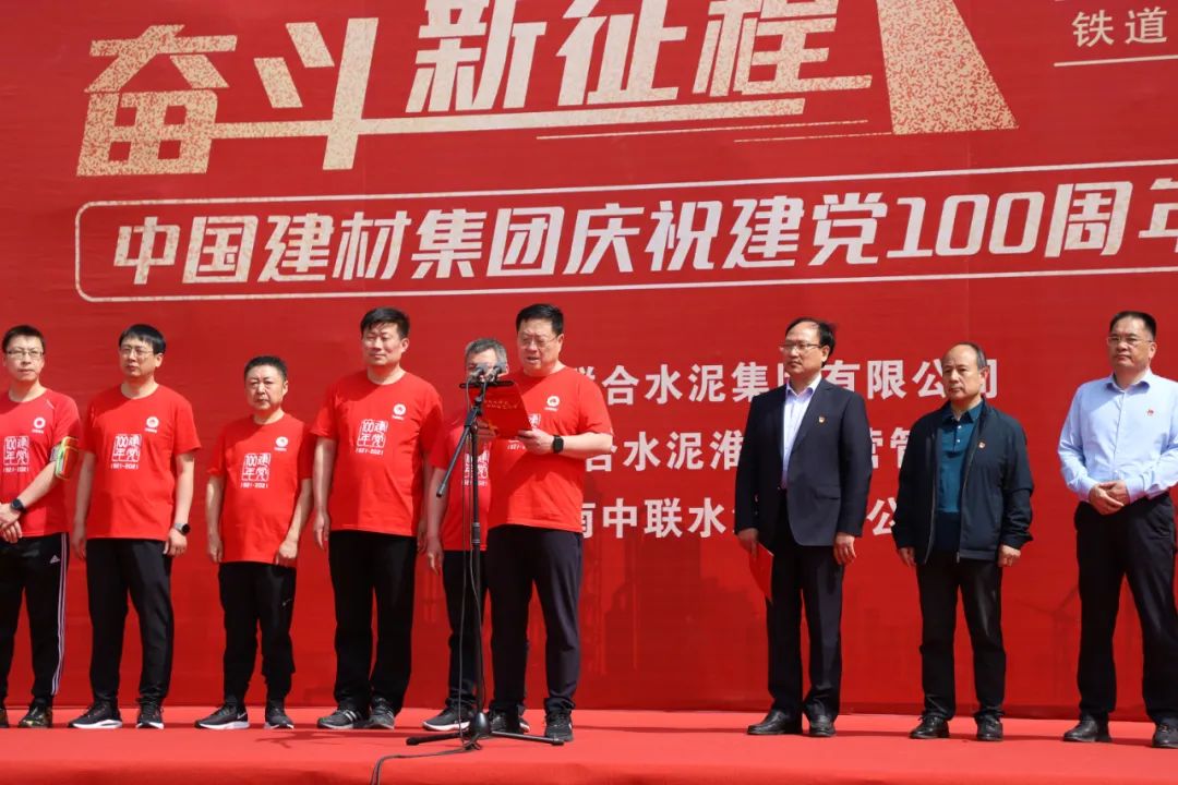 		第51站 | 尊龙凯时集团“健跑百年路 斗争新征程”（铁道游击队党性教育基地）运动在山东枣庄乐成举行_企业动态_尊龙凯时集团有限公司	