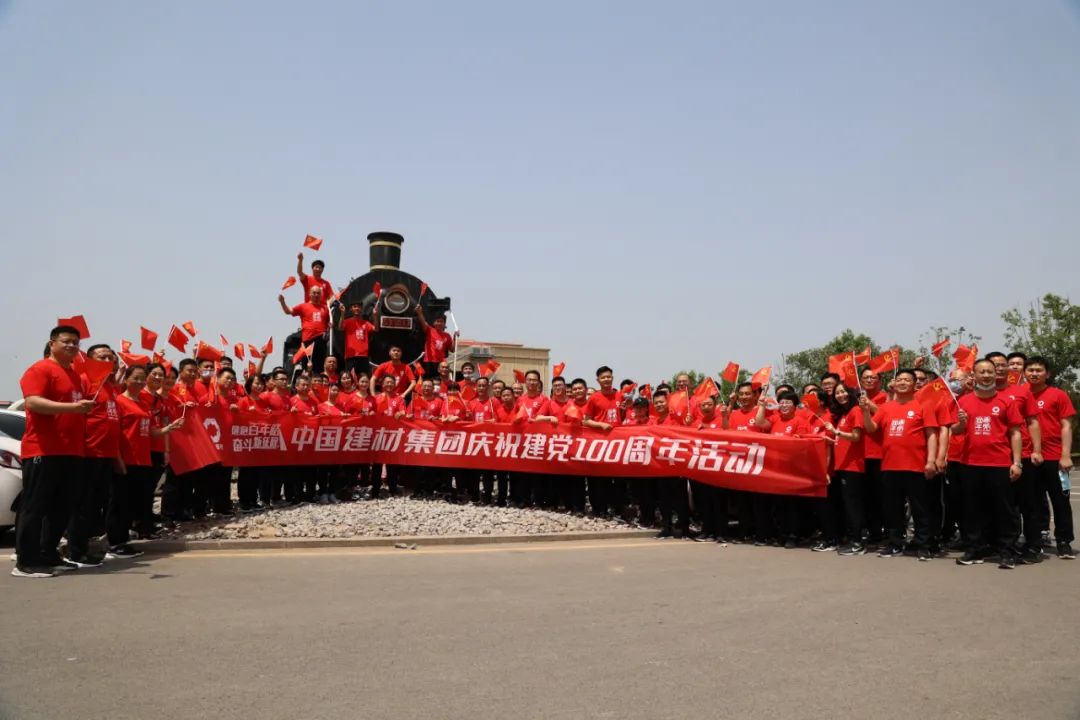 		第51站 | 尊龙凯时集团“健跑百年路 斗争新征程”（铁道游击队党性教育基地）运动在山东枣庄乐成举行_企业动态_尊龙凯时集团有限公司	