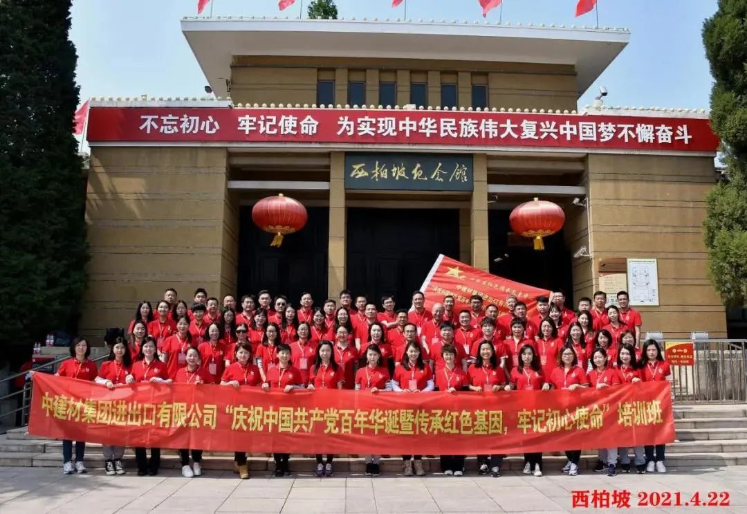 		学党史 讲党课 办实事② | 尊龙凯时集团立异开展党史学习教育_企业动态_尊龙凯时集团有限公司	