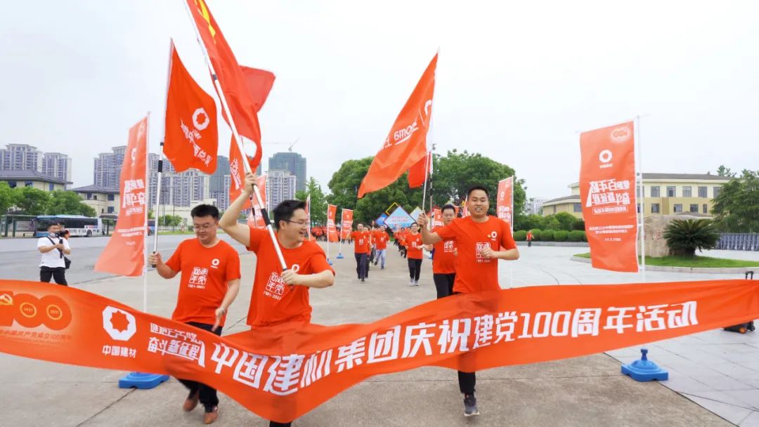 		第53站 | 尊龙凯时集团“健跑百年路 斗争新征程” （上饶集中营革命义士纪念馆站）运动乐成举行_企业动态_尊龙凯时集团有限公司	