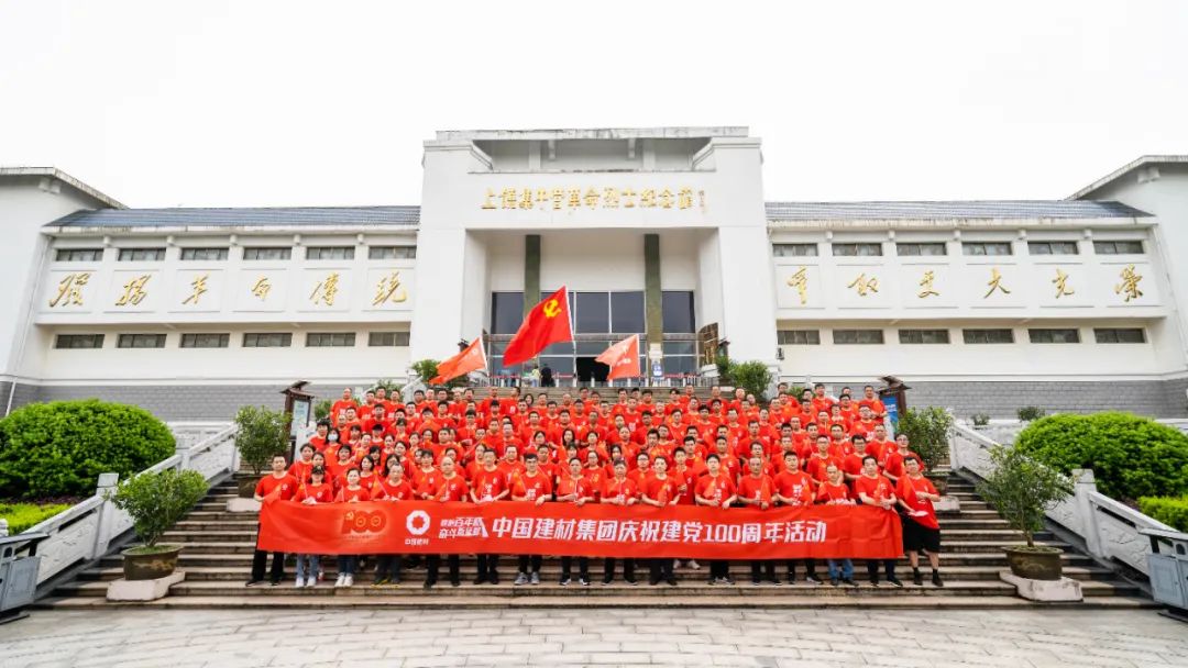 		第53站 | 尊龙凯时集团“健跑百年路 斗争新征程” （上饶集中营革命义士纪念馆站）运动乐成举行_企业动态_尊龙凯时集团有限公司	