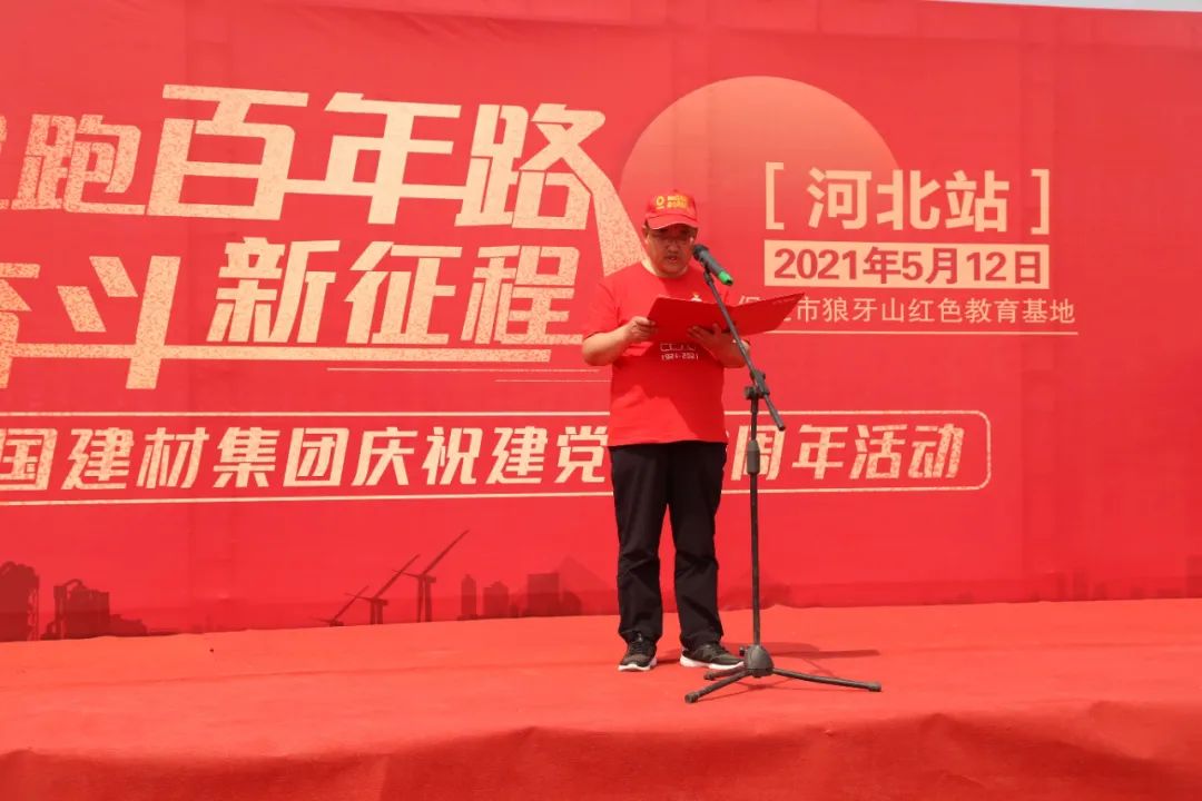 		第54站 | 尊龙凯时集团“健跑百年路 斗争新征程”（狼牙山爱国主义教育基地）运动在河北乐成举行_企业动态_尊龙凯时集团有限公司	