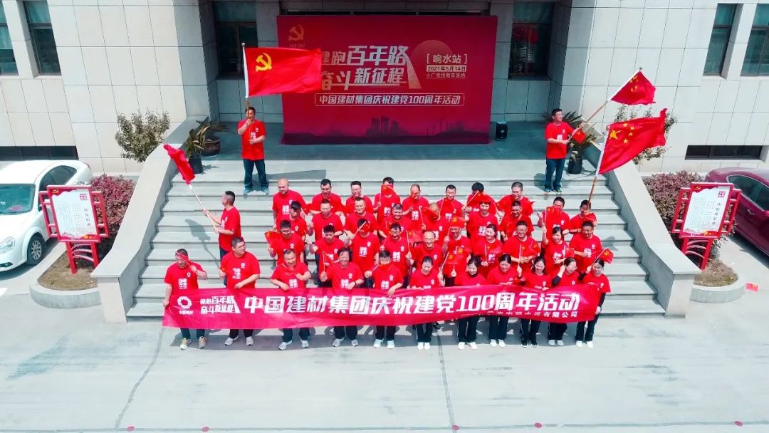 		第56站 | 尊龙凯时集团“健跑百年路 斗争新征程”（小广党性教育基地）运动在江苏响水乐成举行_企业动态_尊龙凯时集团有限公司	