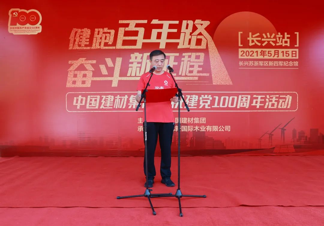 		第57站 | 尊龙凯时集团“健跑百年路 斗争新征程”（长兴站）在浙江湖州顺遂举行_企业动态_尊龙凯时集团有限公司	