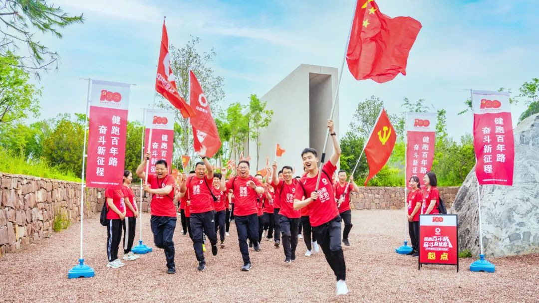 		第59站 | 尊龙凯时集团“健跑百年路 斗争新征程”（愚公移山精神发祥地站）运动在河南济源顺遂举行_企业动态_尊龙凯时集团有限公司	