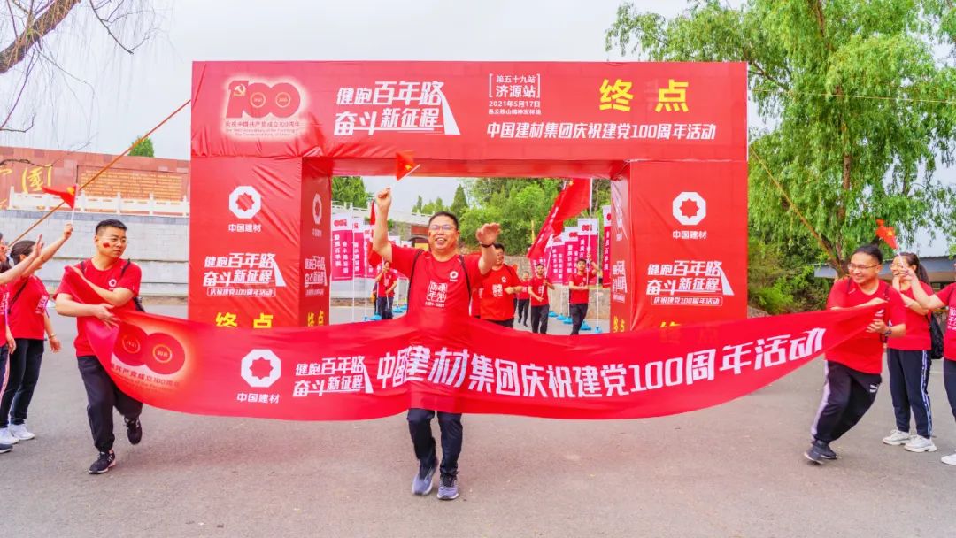 		第59站 | 尊龙凯时集团“健跑百年路 斗争新征程”（愚公移山精神发祥地站）运动在河南济源顺遂举行_企业动态_尊龙凯时集团有限公司	
