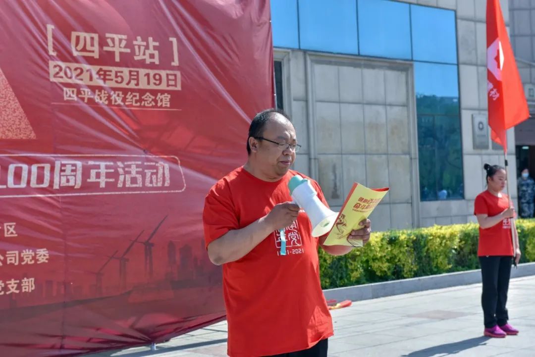 		第61站 | 尊龙凯时集团“健跑百年路 斗争新征程”（四平战争纪念馆站）运动在吉林四平顺遂举行_企业动态_尊龙凯时集团有限公司	