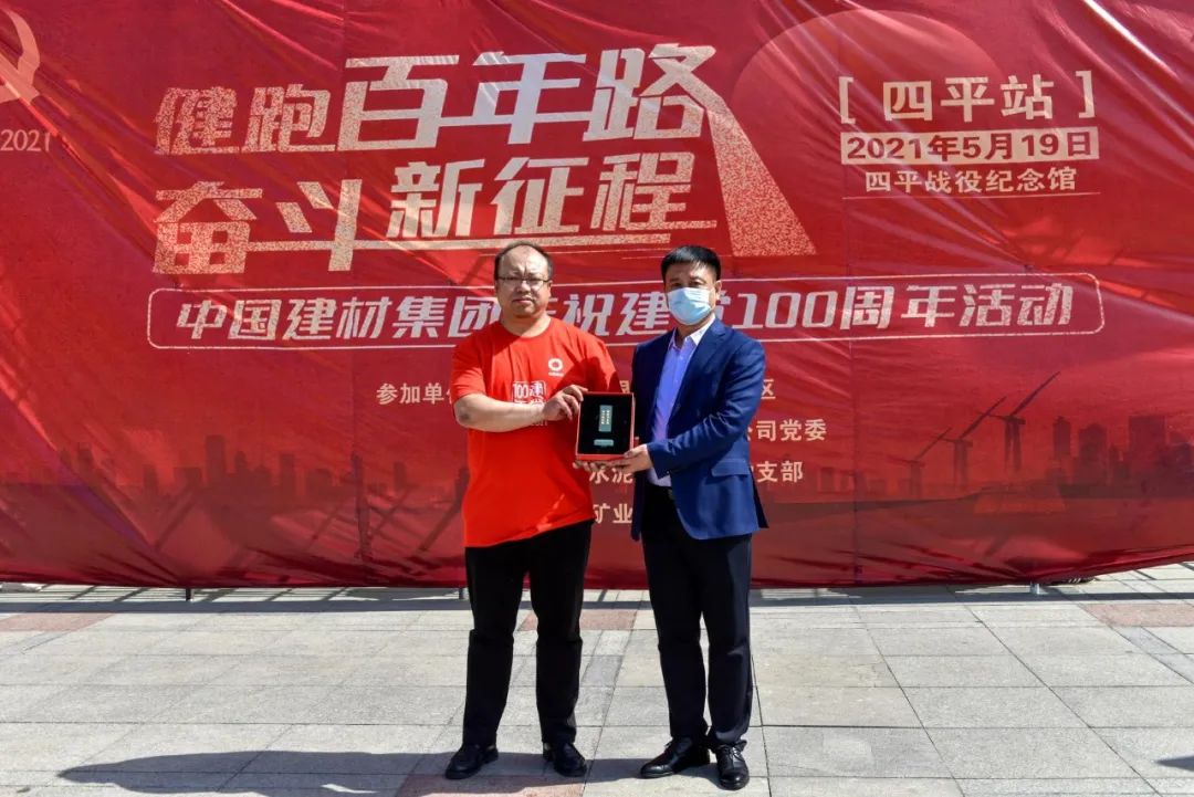 		第61站 | 尊龙凯时集团“健跑百年路 斗争新征程”（四平战争纪念馆站）运动在吉林四平顺遂举行_企业动态_尊龙凯时集团有限公司	