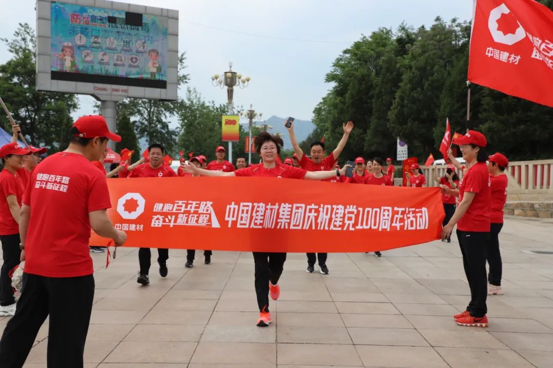 		第62站 | 尊龙凯时集团“健跑百年路 斗争新征程” （西柏坡中共中央旧址站）运动在河北石家庄乐成举行_企业动态_尊龙凯时集团有限公司	