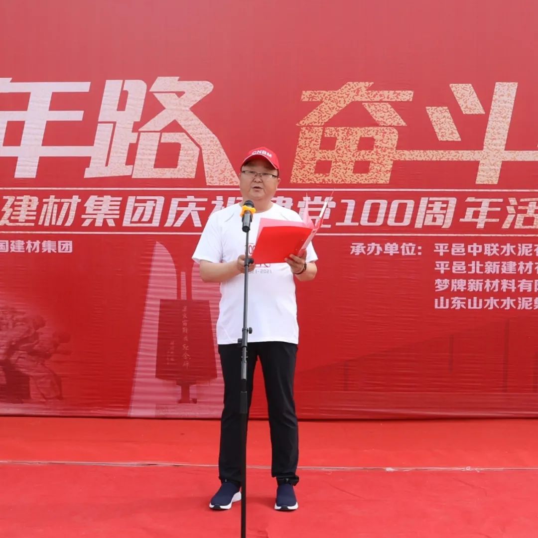 		第63站 | 尊龙凯时集团“健跑百年路 斗争新征程” （孟良崮战争遗址及纪念馆）运动在山东蒙阴乐成举行_企业动态_尊龙凯时集团有限公司	