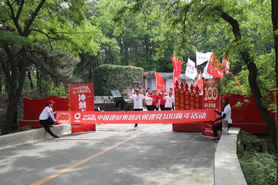 		第63站 | 尊龙凯时集团“健跑百年路 斗争新征程” （孟良崮战争遗址及纪念馆）运动在山东蒙阴乐成举行_企业动态_尊龙凯时集团有限公司	
