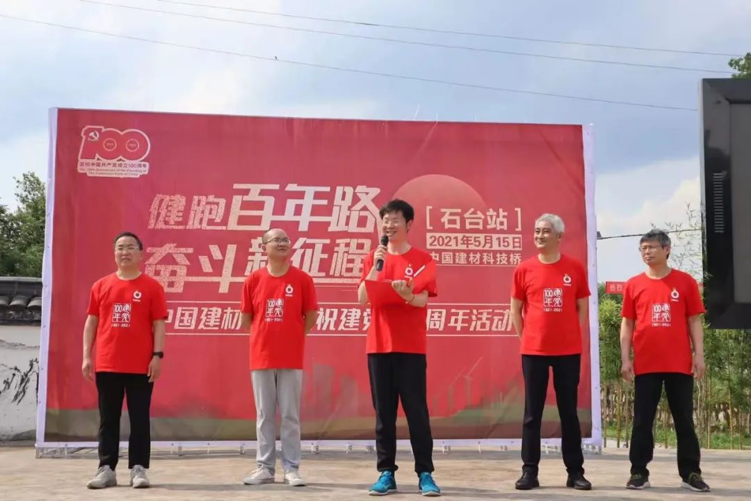 		第65站 | 尊龙凯时集团“健跑百年路 斗争新征程”(尊龙凯时科技桥站)运动在安徽石台县顺遂举行_企业动态_尊龙凯时集团有限公司	