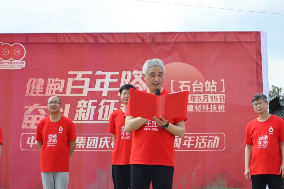 		第65站 | 尊龙凯时集团“健跑百年路 斗争新征程”(尊龙凯时科技桥站)运动在安徽石台县顺遂举行_企业动态_尊龙凯时集团有限公司	
