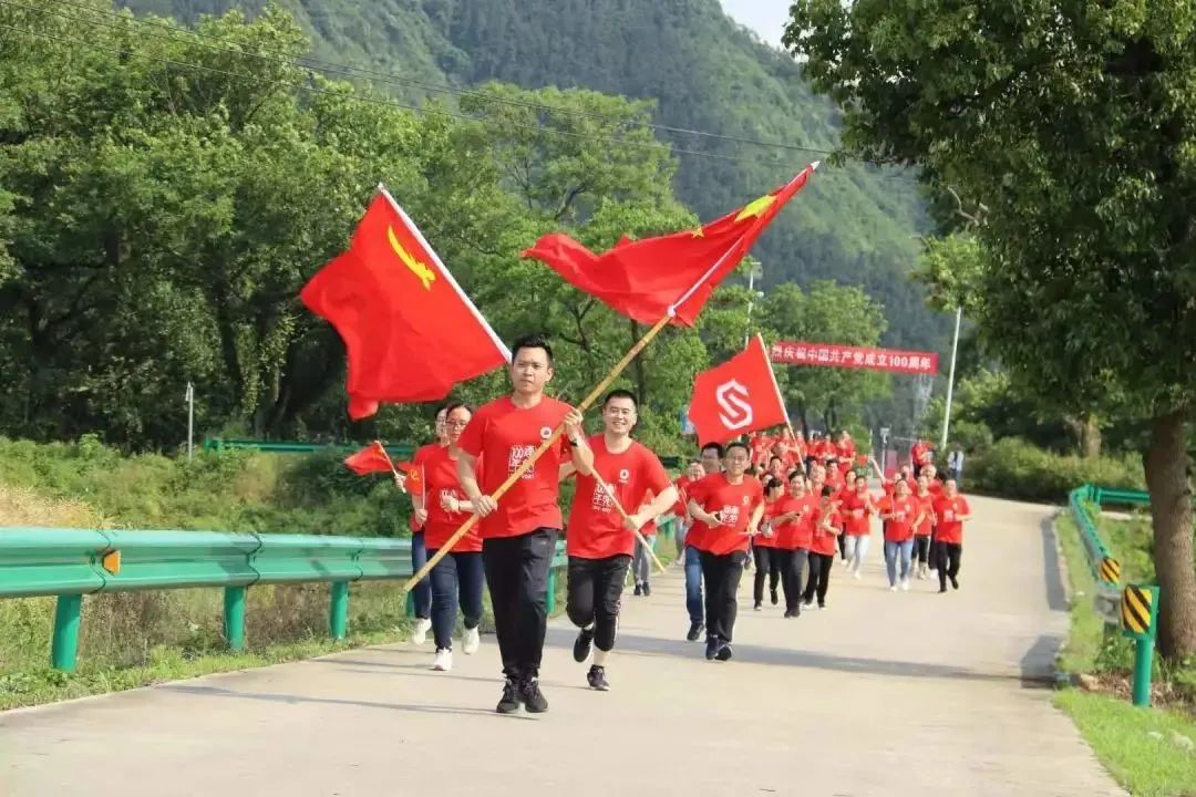 		第65站 | 尊龙凯时集团“健跑百年路 斗争新征程”(尊龙凯时科技桥站)运动在安徽石台县顺遂举行_企业动态_尊龙凯时集团有限公司	