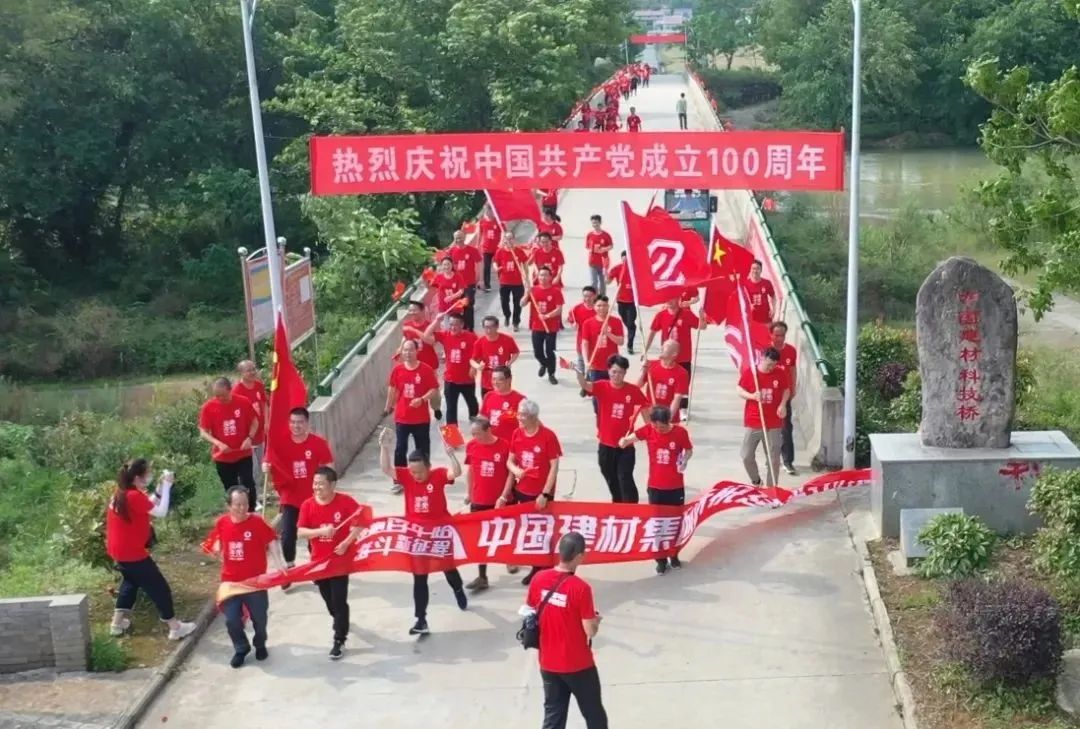 		第65站 | 尊龙凯时集团“健跑百年路 斗争新征程”(尊龙凯时科技桥站)运动在安徽石台县顺遂举行_企业动态_尊龙凯时集团有限公司	