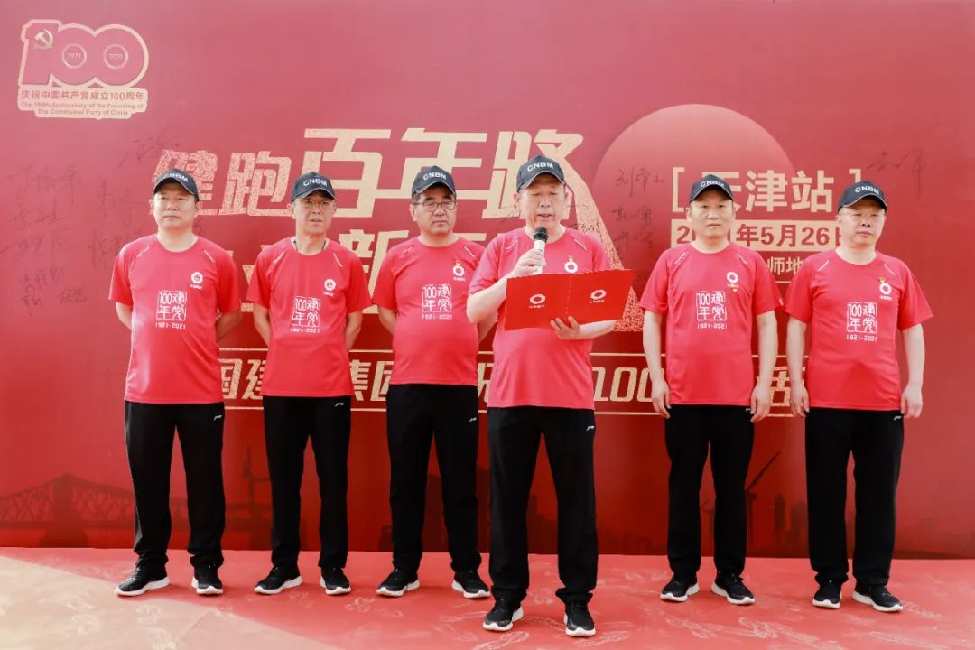 		第68站 | 尊龙凯时集团“健跑百年路 斗争新征程”（天津站金汤桥会师公园站）运动在天津乐成举行_企业动态_尊龙凯时集团有限公司	