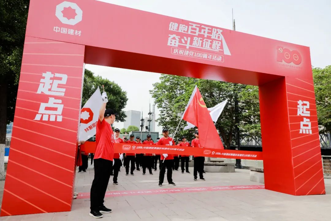 		第68站 | 尊龙凯时集团“健跑百年路 斗争新征程”（天津站金汤桥会师公园站）运动在天津乐成举行_企业动态_尊龙凯时集团有限公司	