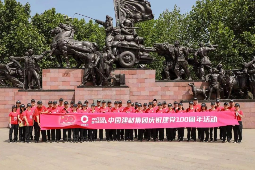 		第68站 | 尊龙凯时集团“健跑百年路 斗争新征程”（天津站金汤桥会师公园站）运动在天津乐成举行_企业动态_尊龙凯时集团有限公司	