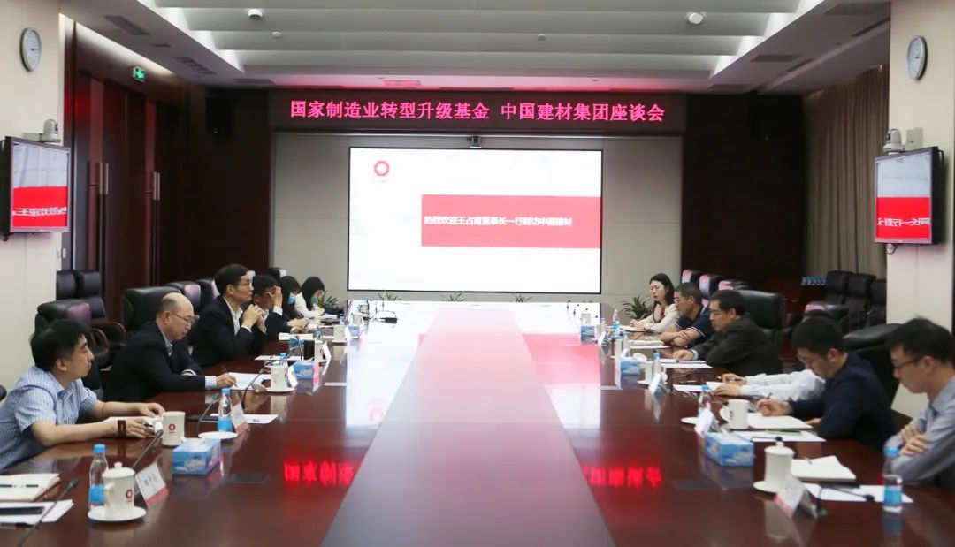 		周育先会见国家制造业转型升级基金董事长王占甫_尊龙凯时要闻_尊龙凯时集团有限公司	