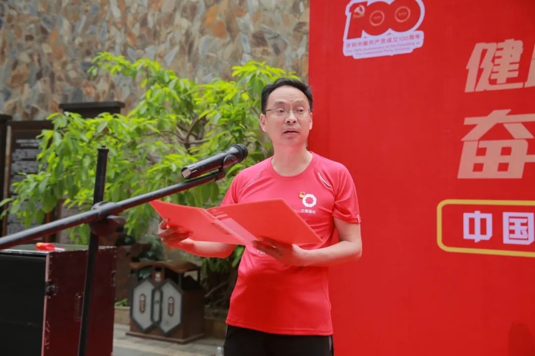 		第69站｜尊龙凯时集团“健跑百年路 斗争新征程”（铁道兵博物馆站）运动在四川乐山乐成举行_企业动态_尊龙凯时集团有限公司	