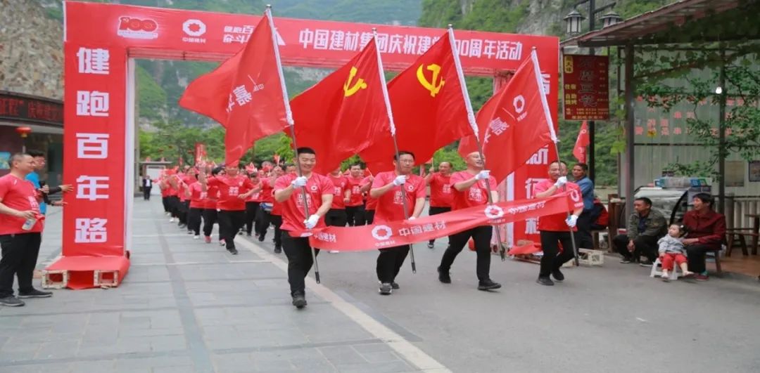		第69站｜尊龙凯时集团“健跑百年路 斗争新征程”（铁道兵博物馆站）运动在四川乐山乐成举行_企业动态_尊龙凯时集团有限公司	