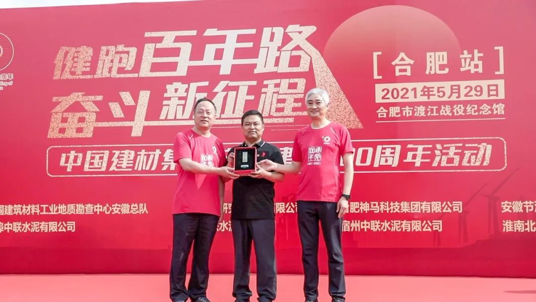 		第71站 | 尊龙凯时集团“健跑百年路 斗争新征程” （渡江战争纪念馆站）运动在安徽合肥乐成举行_企业动态_尊龙凯时集团有限公司	