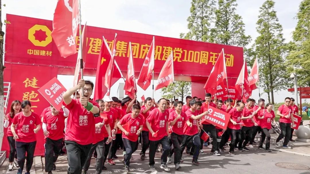 		第71站 | 尊龙凯时集团“健跑百年路 斗争新征程” （渡江战争纪念馆站）运动在安徽合肥乐成举行_企业动态_尊龙凯时集团有限公司	
