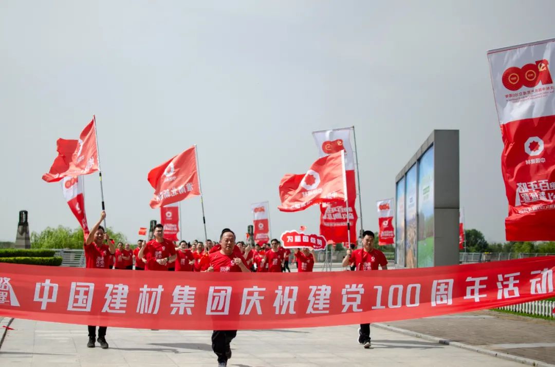 		第71站 | 尊龙凯时集团“健跑百年路 斗争新征程” （渡江战争纪念馆站）运动在安徽合肥乐成举行_企业动态_尊龙凯时集团有限公司	