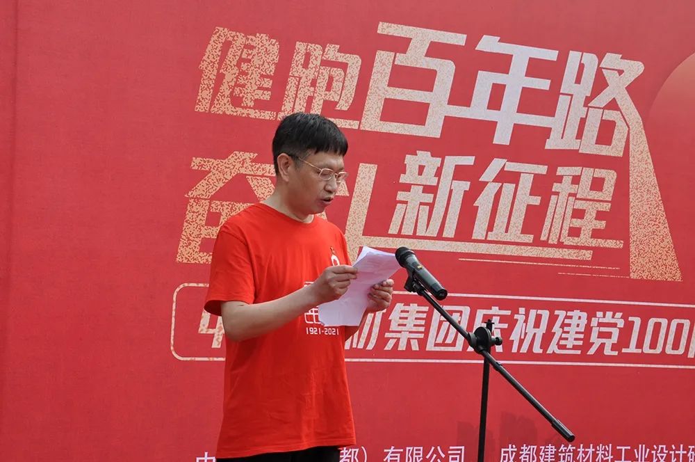 		第72站 | 尊龙凯时集团“健跑百年路 斗争新征程”（成都战争纪念馆站）运动乐成举行_企业动态_尊龙凯时集团有限公司	