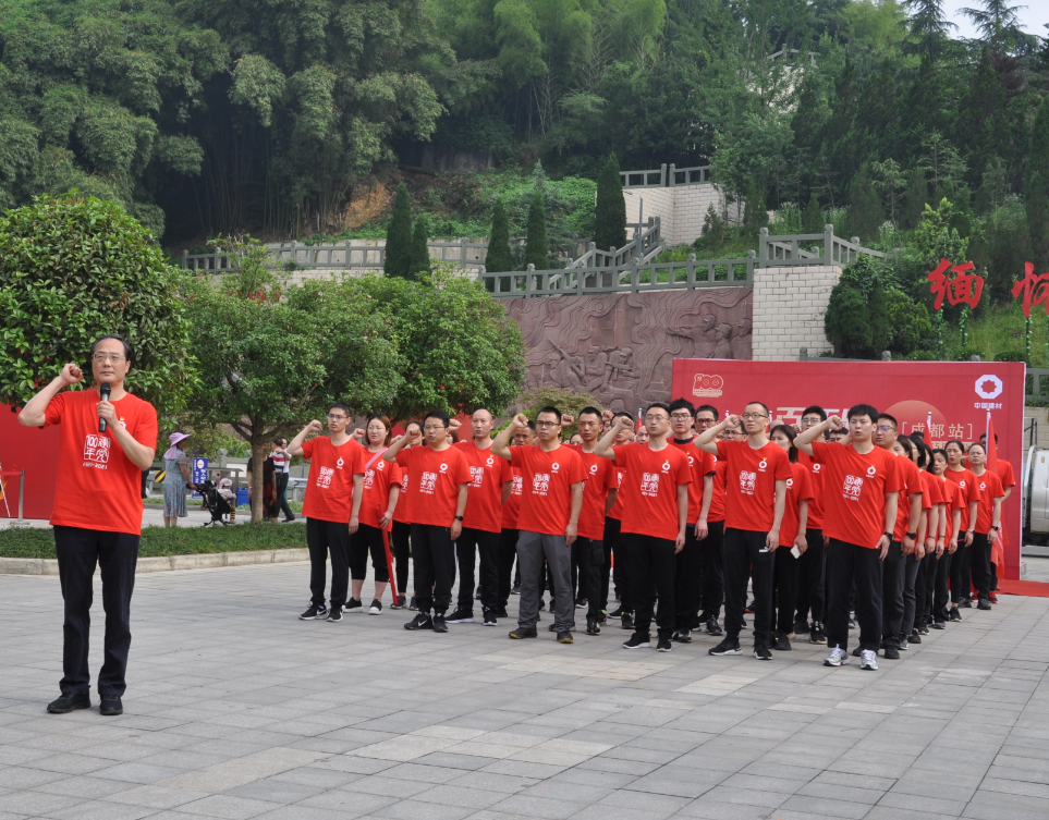 		第72站 | 尊龙凯时集团“健跑百年路 斗争新征程”（成都战争纪念馆站）运动乐成举行_企业动态_尊龙凯时集团有限公司	