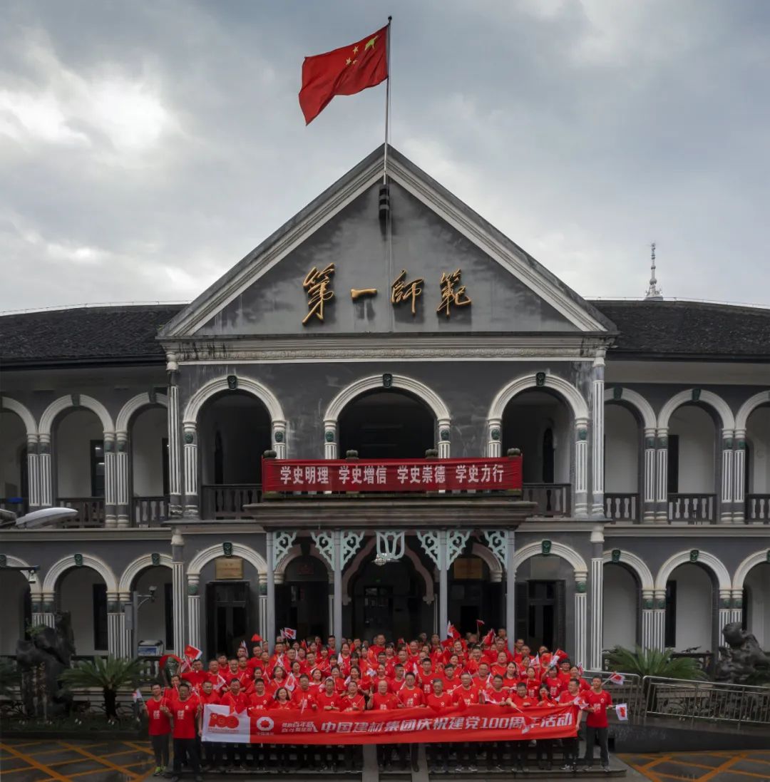 		第73站丨尊龙凯时集团“健跑百年路 斗争新征程”（湖南省立第一师范旧址站）运动在湖南长沙顺遂举行_企业动态_尊龙凯时集团有限公司	